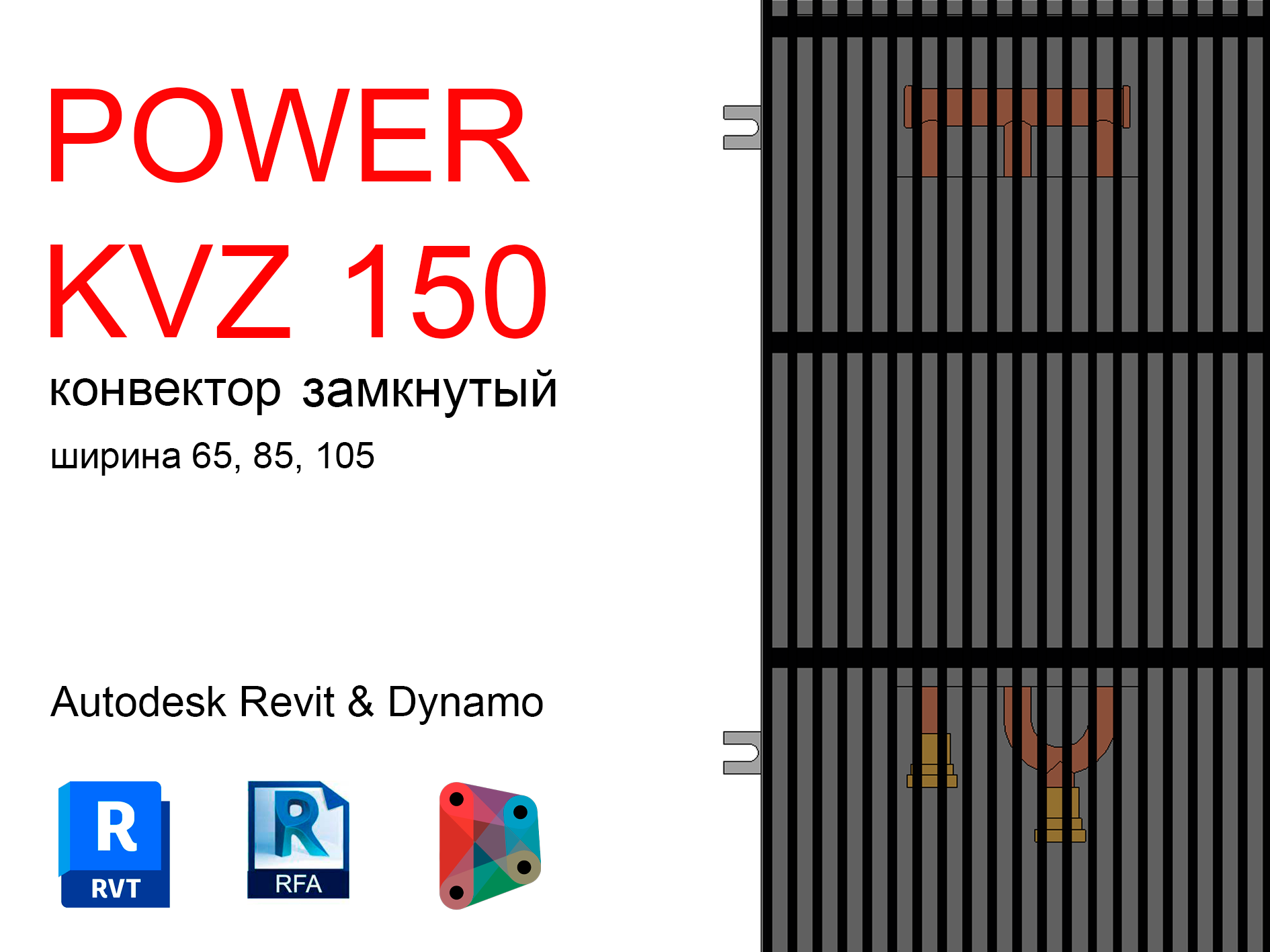 Power KVZ 150 Скрипты Cпецификация — Внутрипольный замкнутый